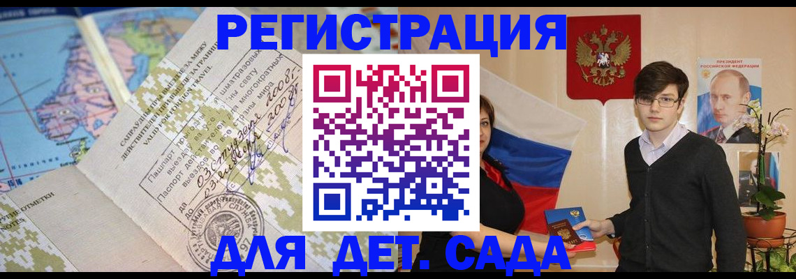 временная регистрация собственник в Бердске