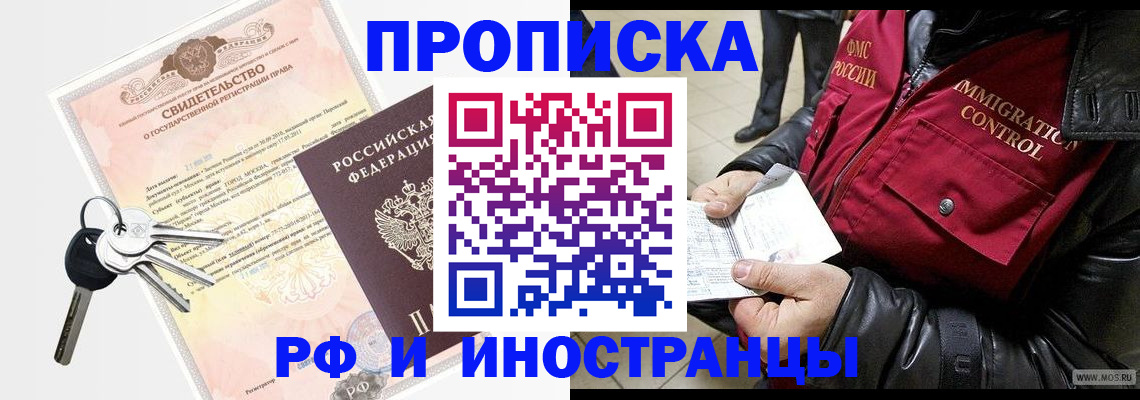 найти адрес прописки в Бердске